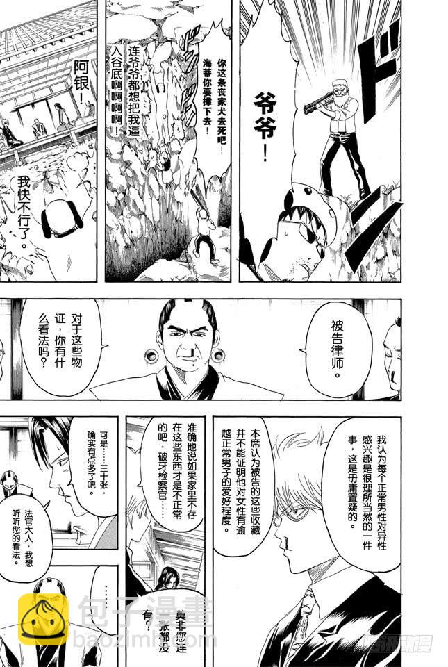第154话 是男人就要做个无用男16