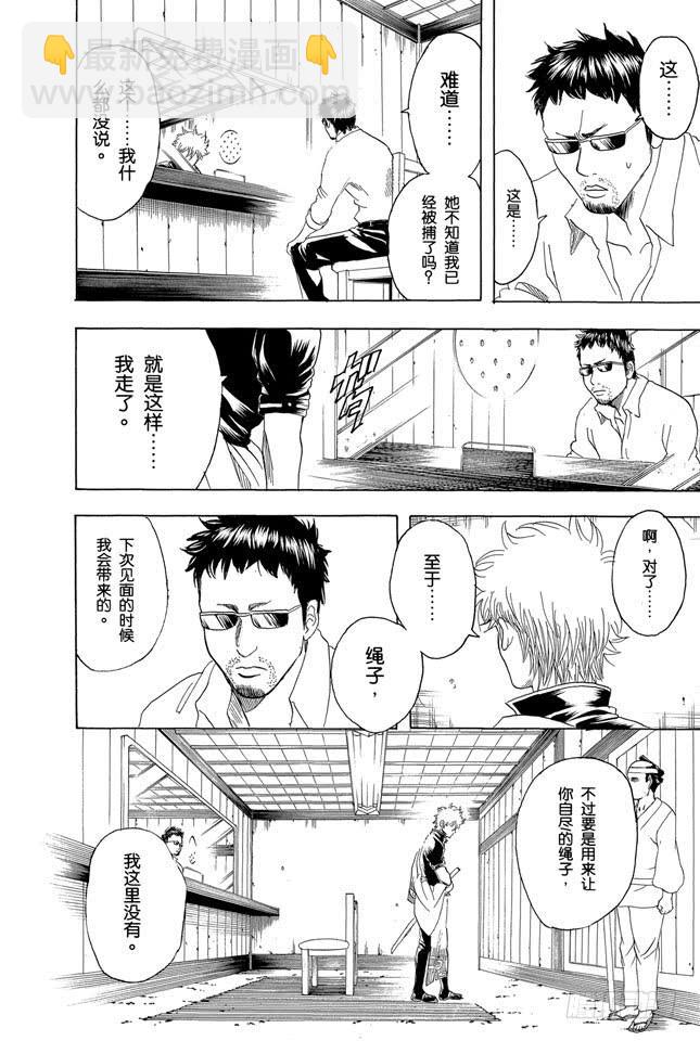 第154话 是男人就要做个无用男3