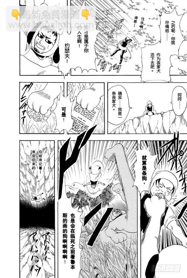 第154话 是男人就要做个无用男5
