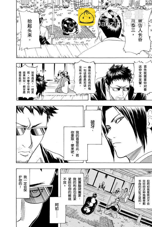 第154话 是男人就要做个无用男7