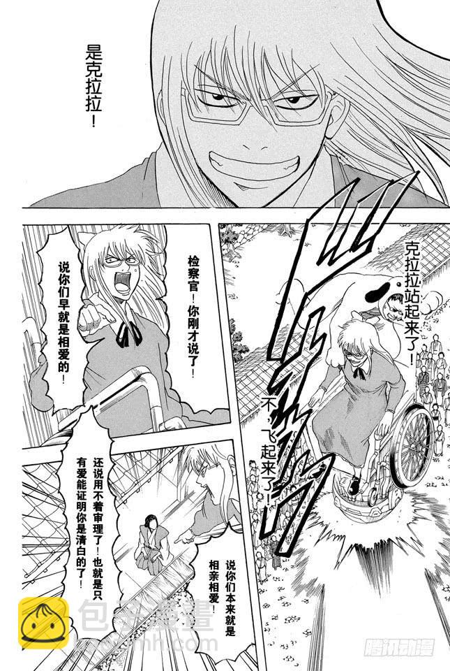第155话 爱战胜一切11