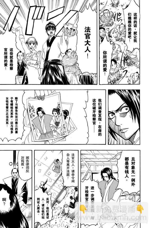 第155话 爱战胜一切12