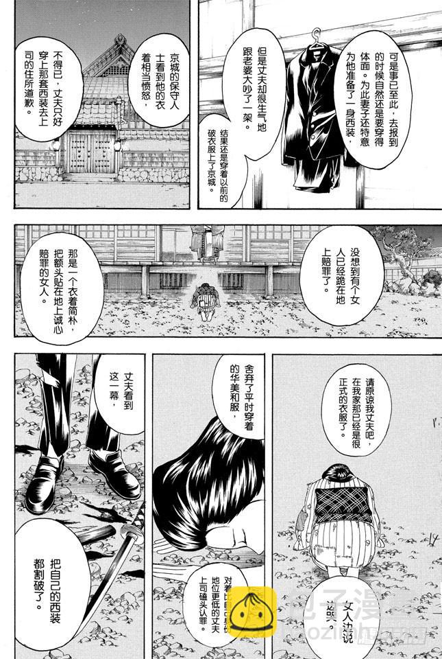 第155话 爱战胜一切14
