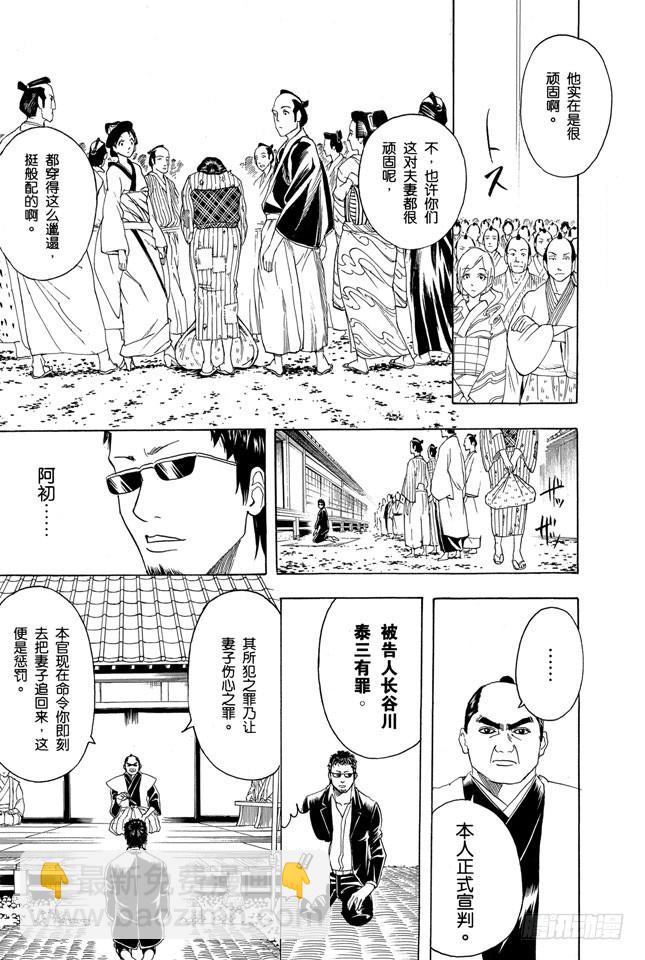 第155话 爱战胜一切16
