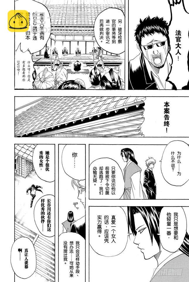 第155话 爱战胜一切17