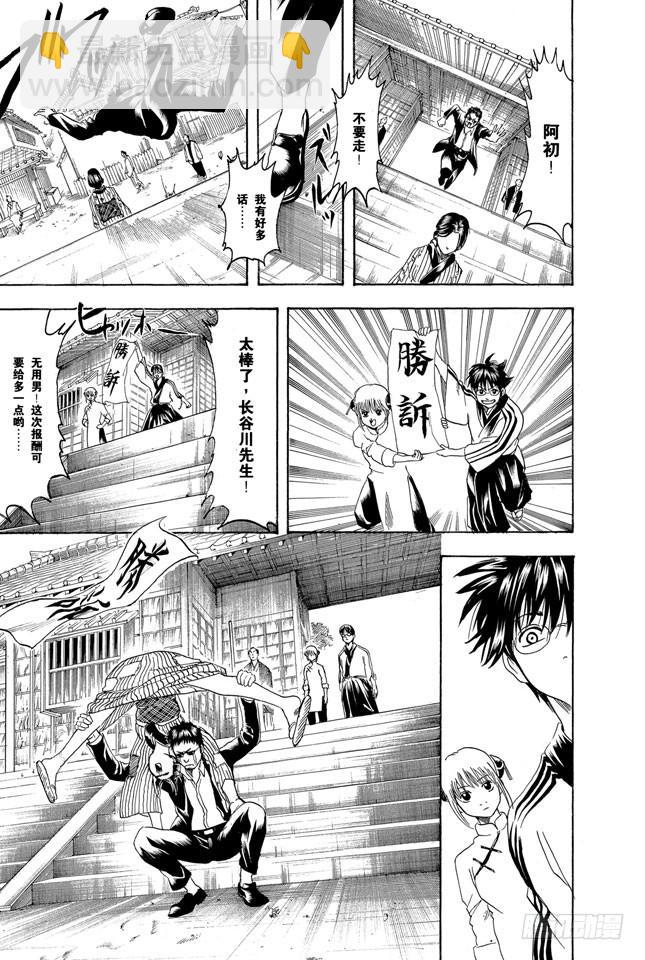 第155话 爱战胜一切18