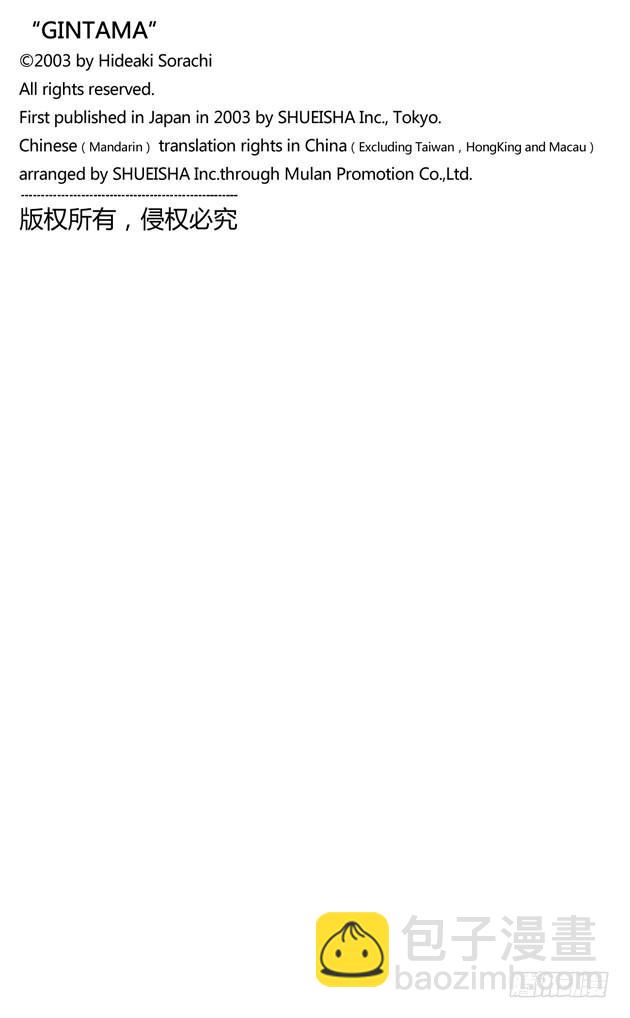 第155话 爱战胜一切19