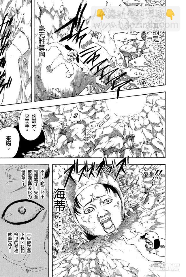 第155话 爱战胜一切2