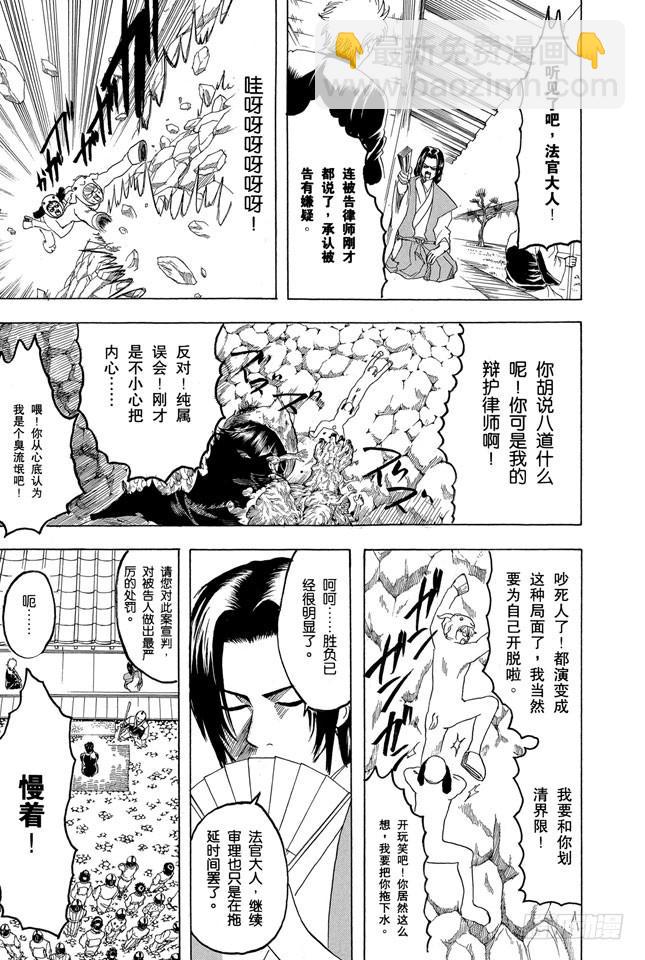 第155话 爱战胜一切4