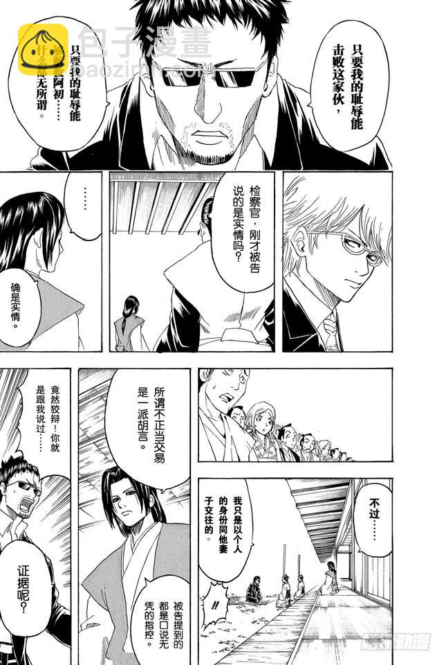 第155话 爱战胜一切6