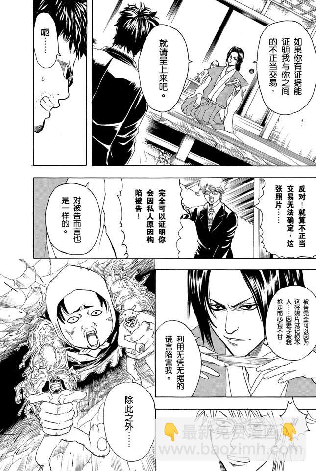 第155话 爱战胜一切7