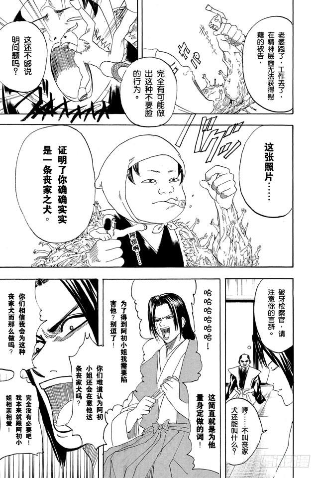 第155话 爱战胜一切8