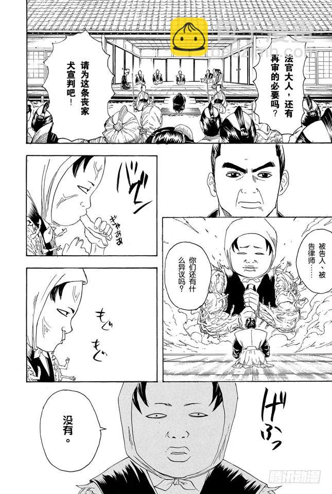 第155话 爱战胜一切9