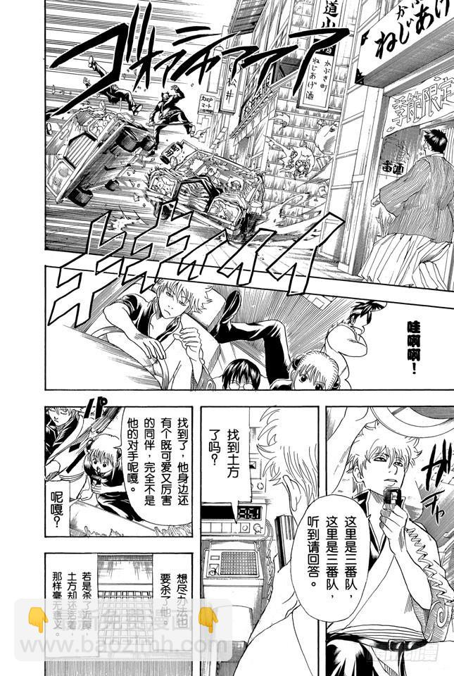 第161话 收集迷都想一次买三个11