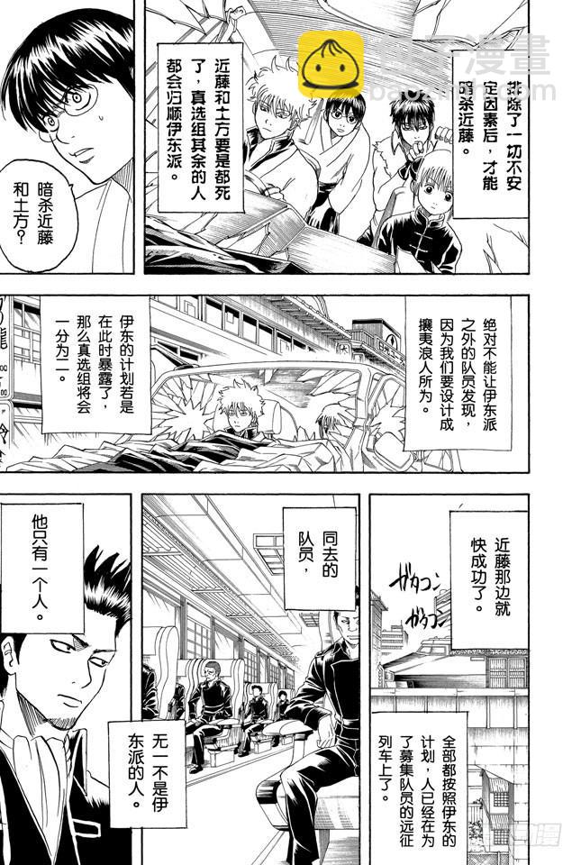 第161话 收集迷都想一次买三个12