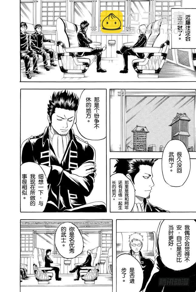 第161话 收集迷都想一次买三个13