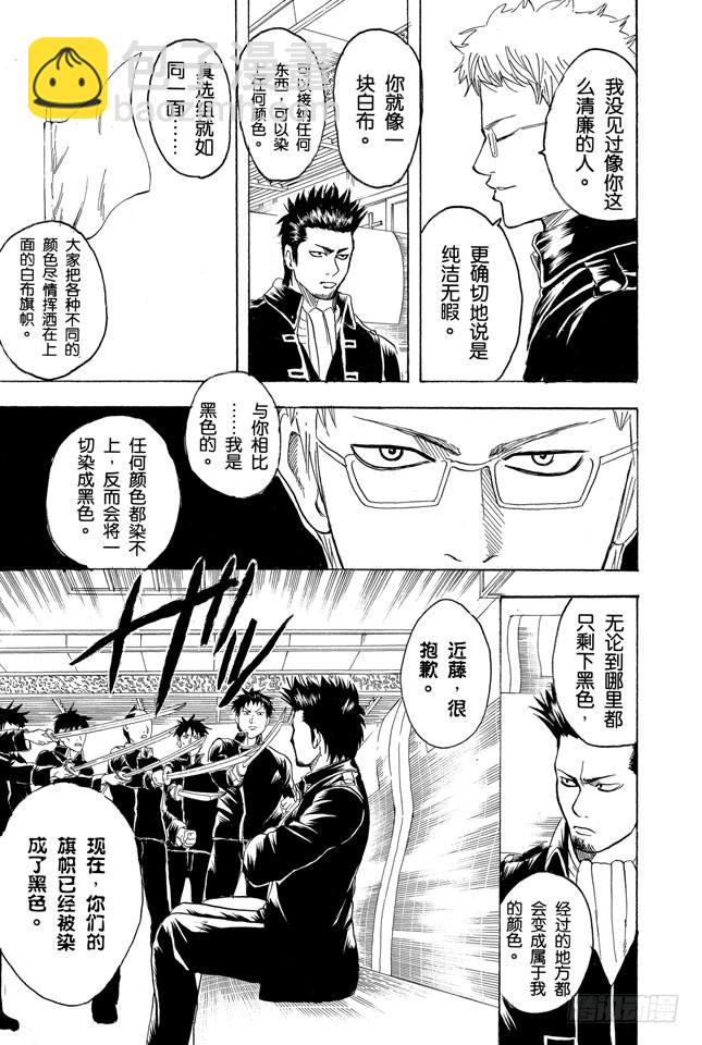 第161话 收集迷都想一次买三个14