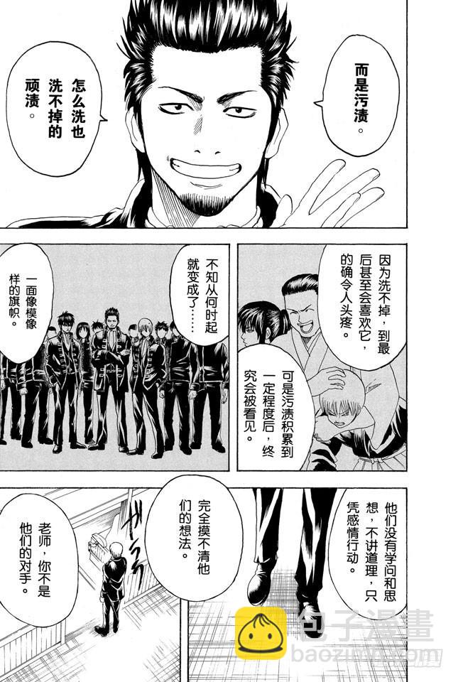 第161话 收集迷都想一次买三个16
