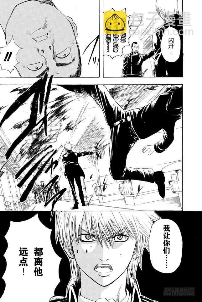第161话 收集迷都想一次买三个18