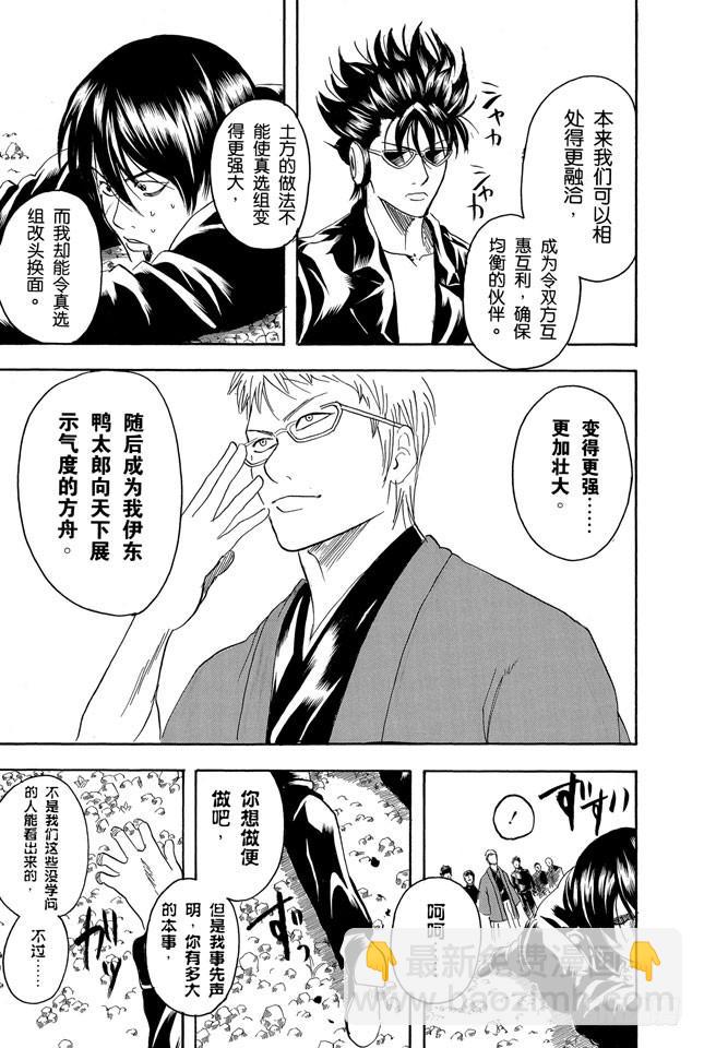第161话 收集迷都想一次买三个2