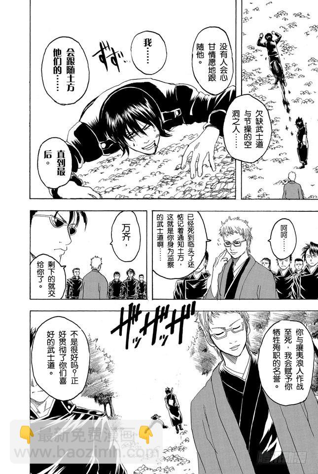 第161话 收集迷都想一次买三个3