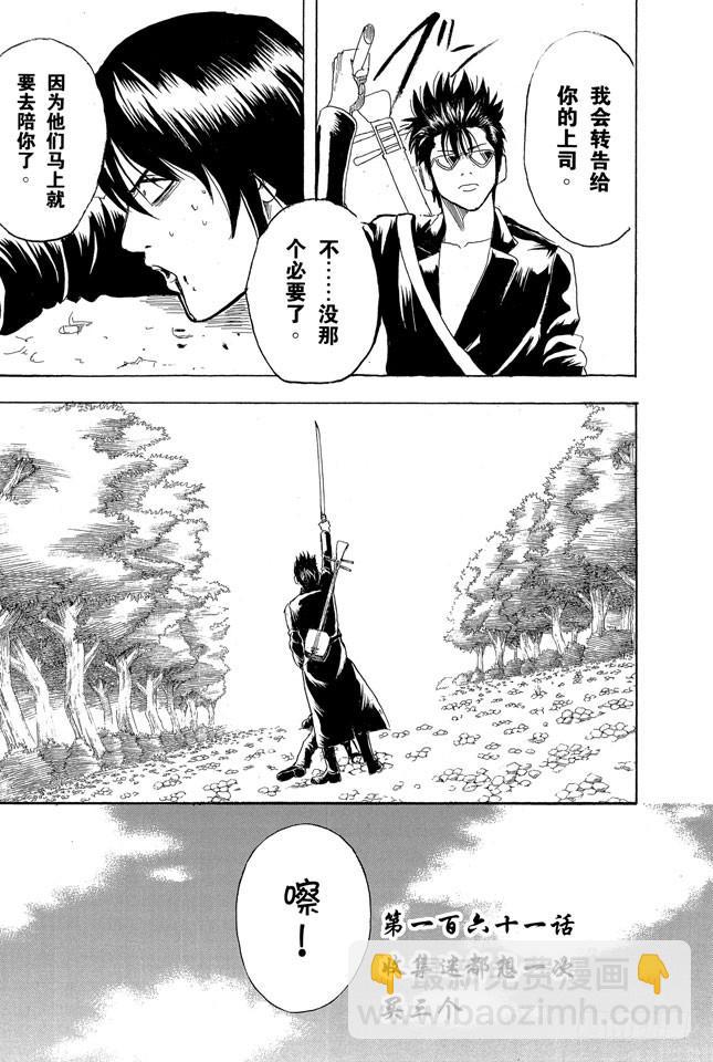 第161话 收集迷都想一次买三个4