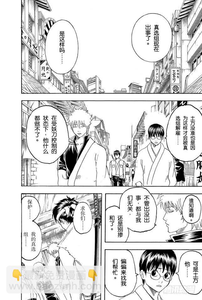 第161话 收集迷都想一次买三个5