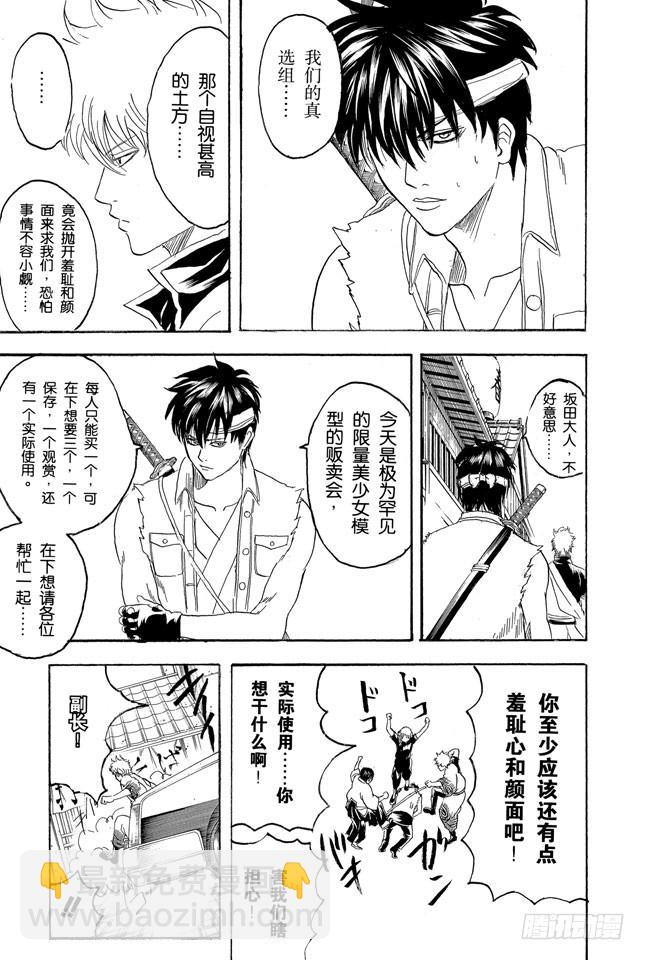 第161话 收集迷都想一次买三个6