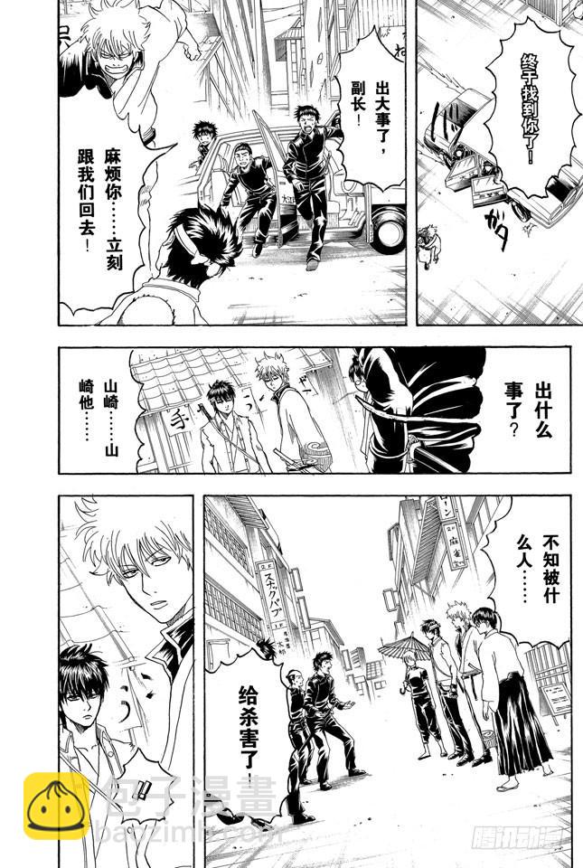 第161话 收集迷都想一次买三个7