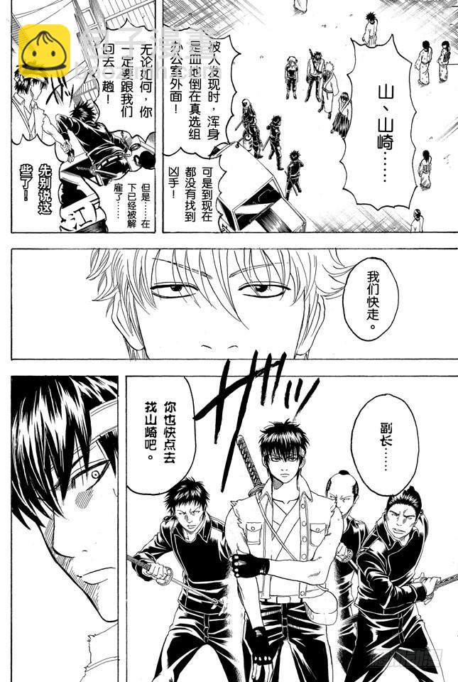 第161话 收集迷都想一次买三个8
