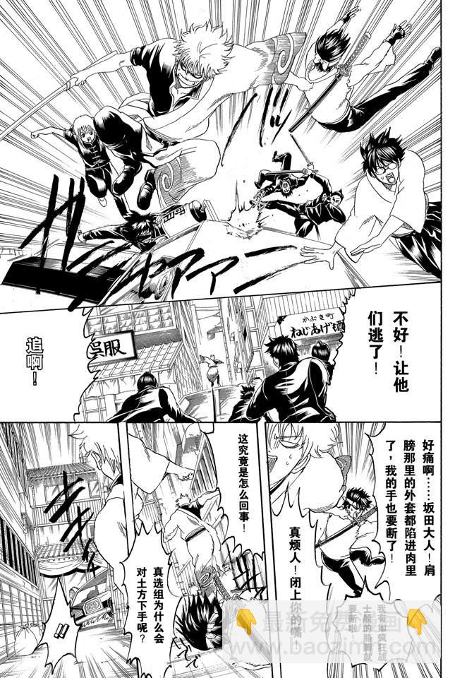 第161话 收集迷都想一次买三个9