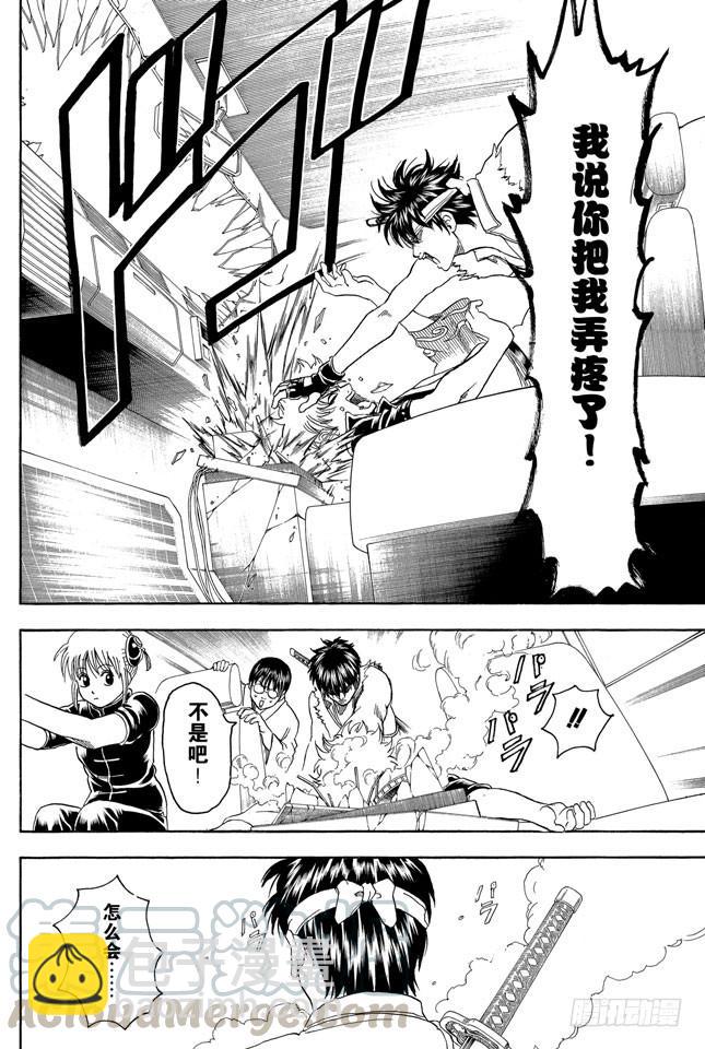 第162话 优点与缺点只有一线之隔10
