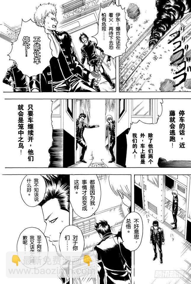 第162话 优点与缺点只有一线之隔11