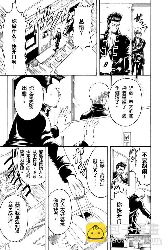第162话 优点与缺点只有一线之隔12