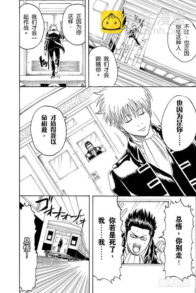 第162话 优点与缺点只有一线之隔13