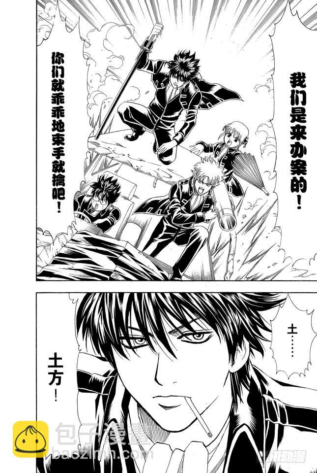 第162话 优点与缺点只有一线之隔17