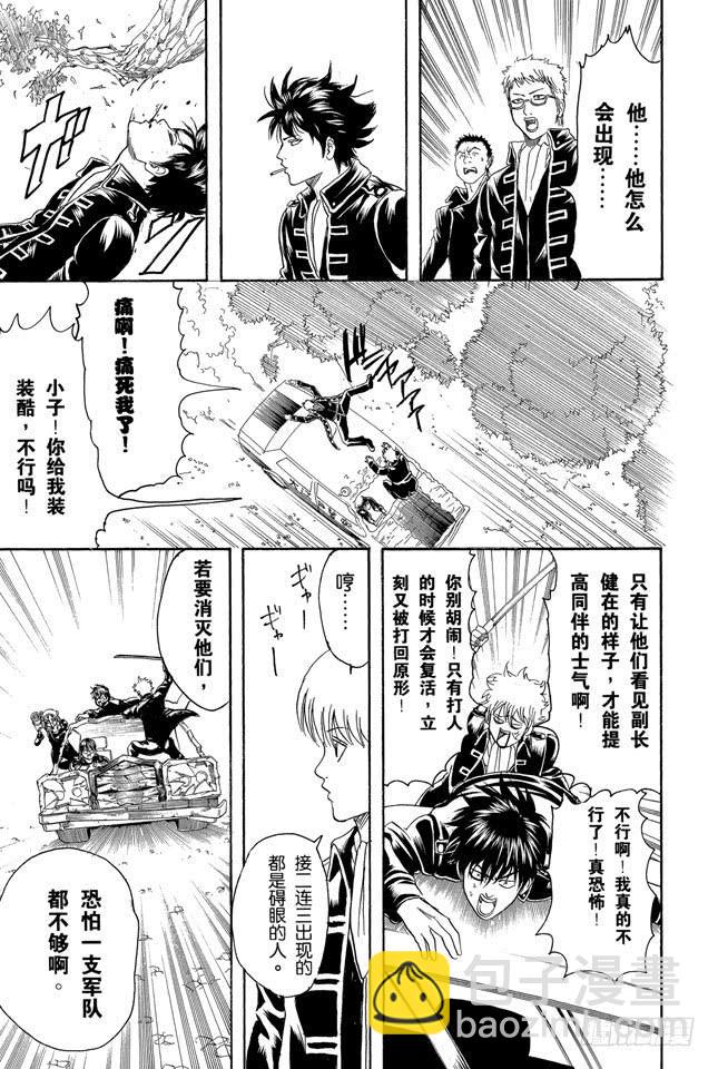 第162话 优点与缺点只有一线之隔18