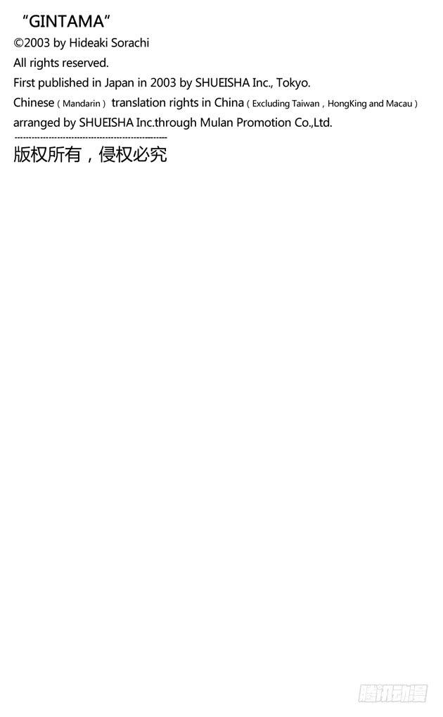 第162话 优点与缺点只有一线之隔19