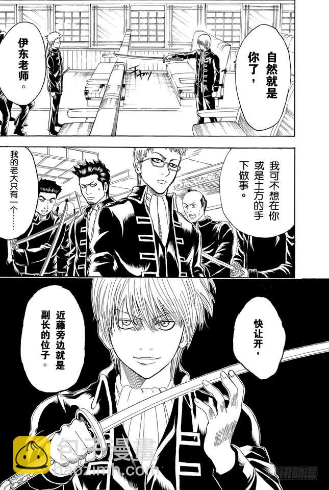 第162话 优点与缺点只有一线之隔2