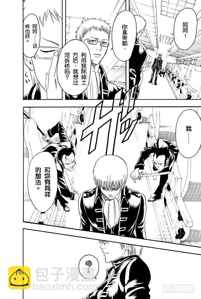 第162话 优点与缺点只有一线之隔3