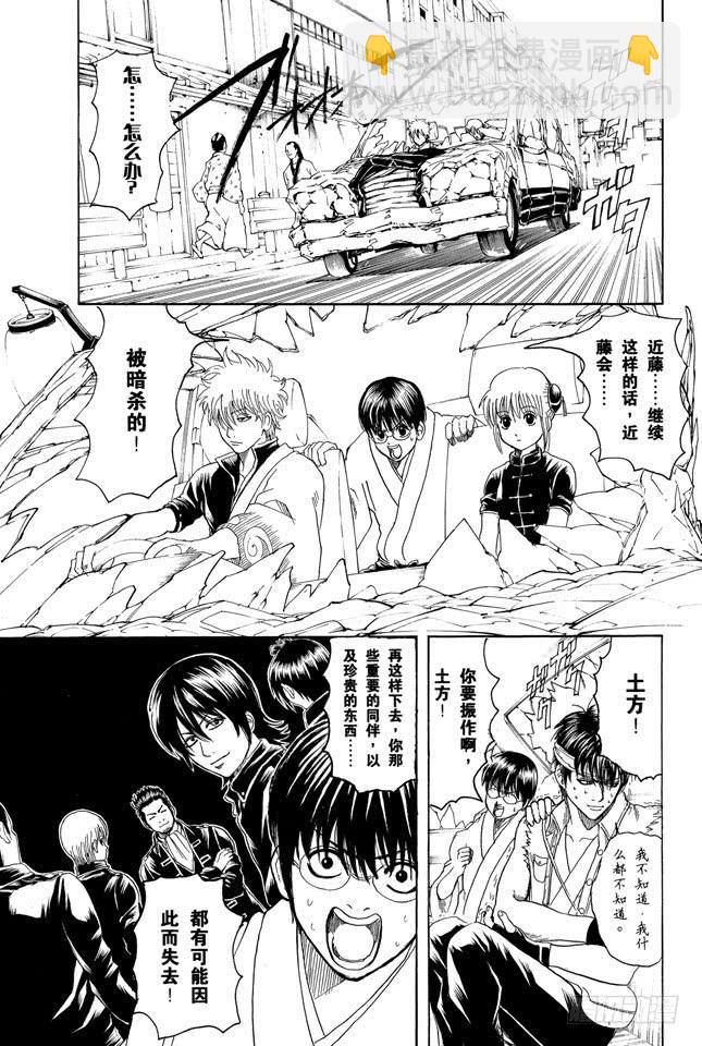 第162话 优点与缺点只有一线之隔5