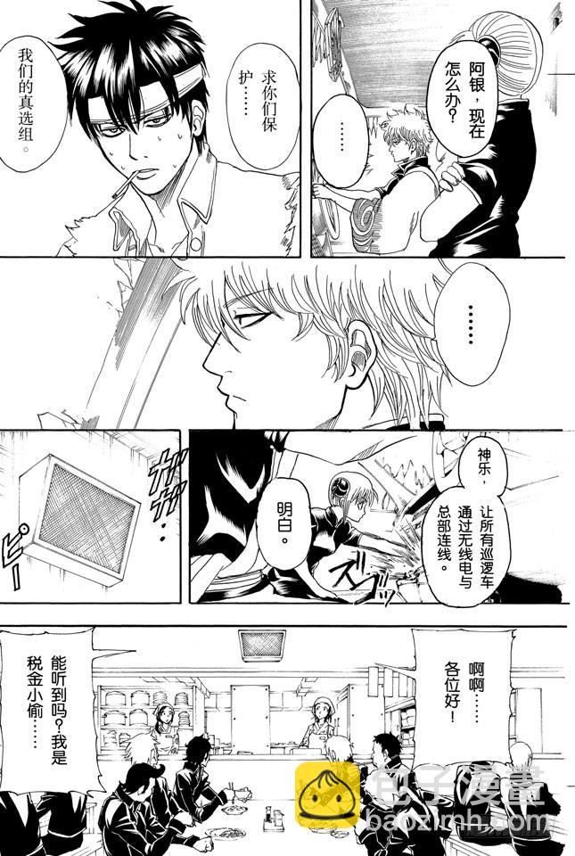 第162话 优点与缺点只有一线之隔6