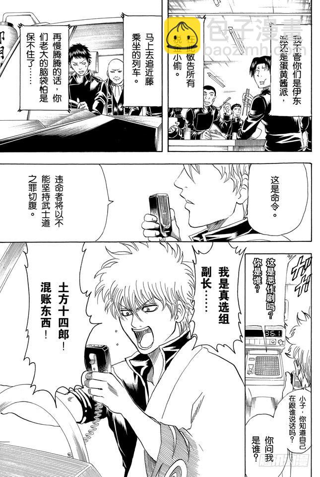 第162话 优点与缺点只有一线之隔7