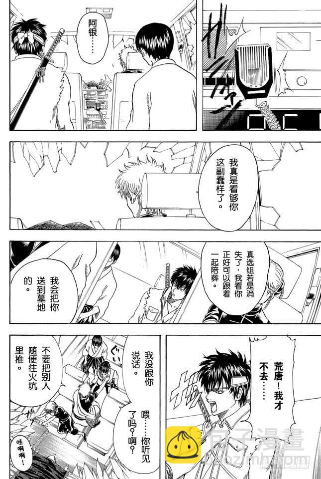 第162话 优点与缺点只有一线之隔8
