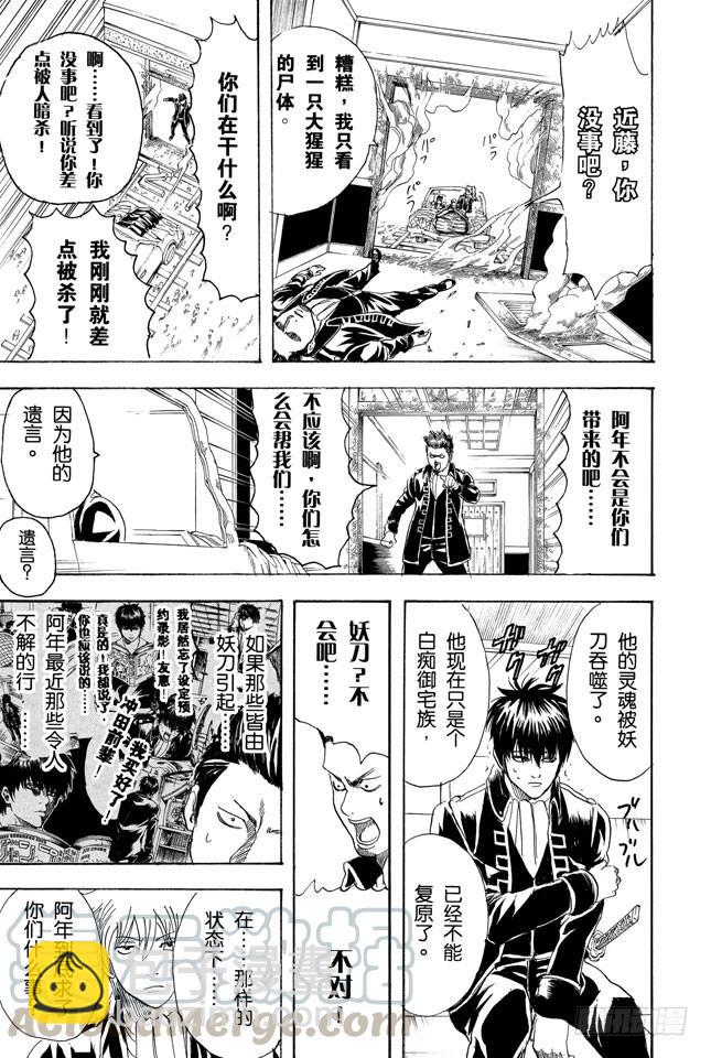 第163话 穿上制服会增色不少10