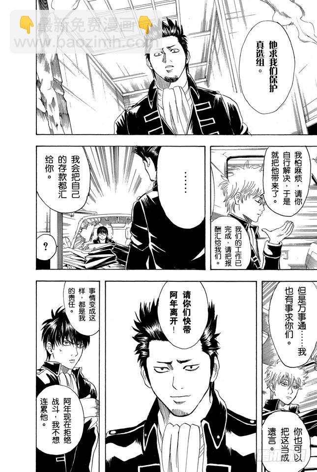 第163话 穿上制服会增色不少11