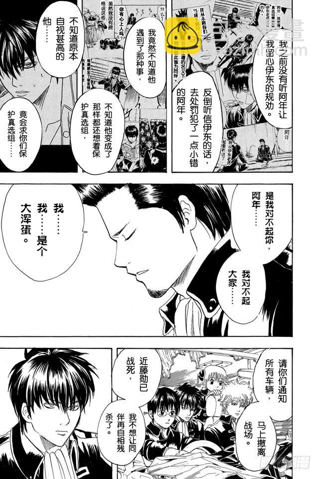 第163话 穿上制服会增色不少12