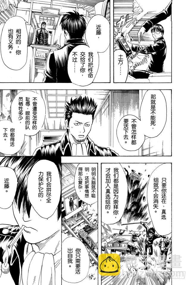 第163话 穿上制服会增色不少14