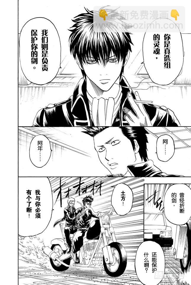 第163话 穿上制服会增色不少15
