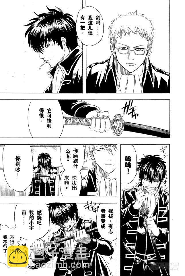 第163话 穿上制服会增色不少16